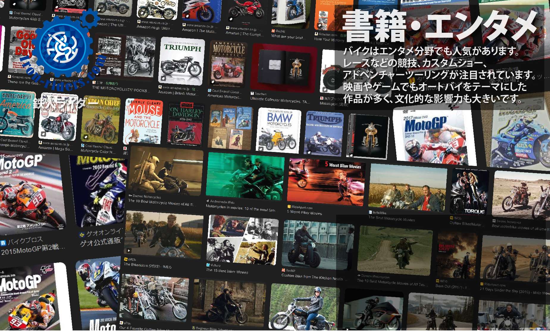 書籍・エンタメ