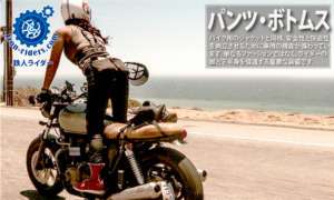 パンツ・ボトムス