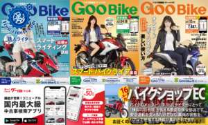 バイクショップEC