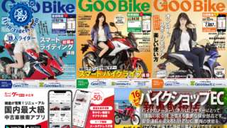 バイクショップEC