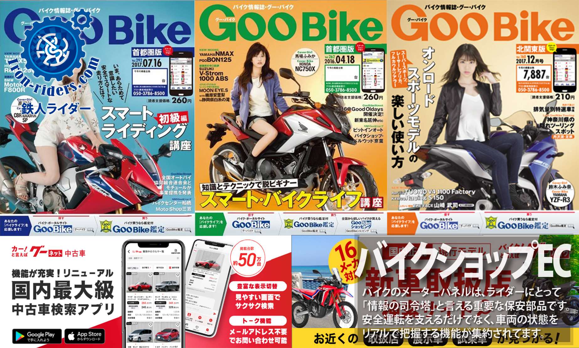 バイクショップEC