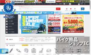 バイク用品ショップEC