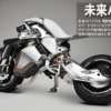 未来バイク