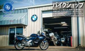 バイクショップ
