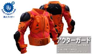 アウターガード