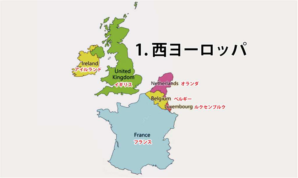 西ヨーロッパ 地図