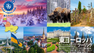 東ヨーロッパバイクツーリング