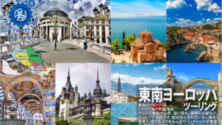 東南ヨーロッパバイクツーリング