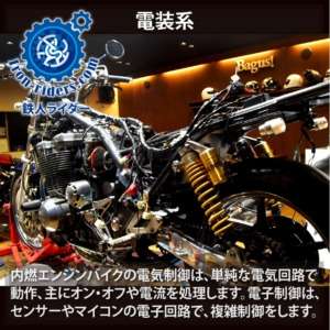 電装系
