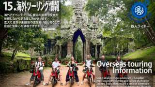 東南アジアバイクツアー