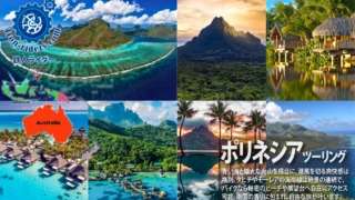 ポリネシアバイクツアー