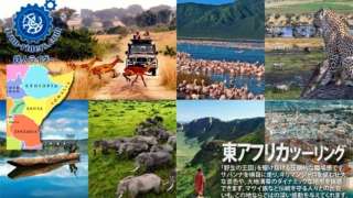 東アフリカオートバイツーリング