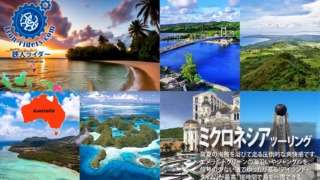 ミクロネシアオートバイツーリング